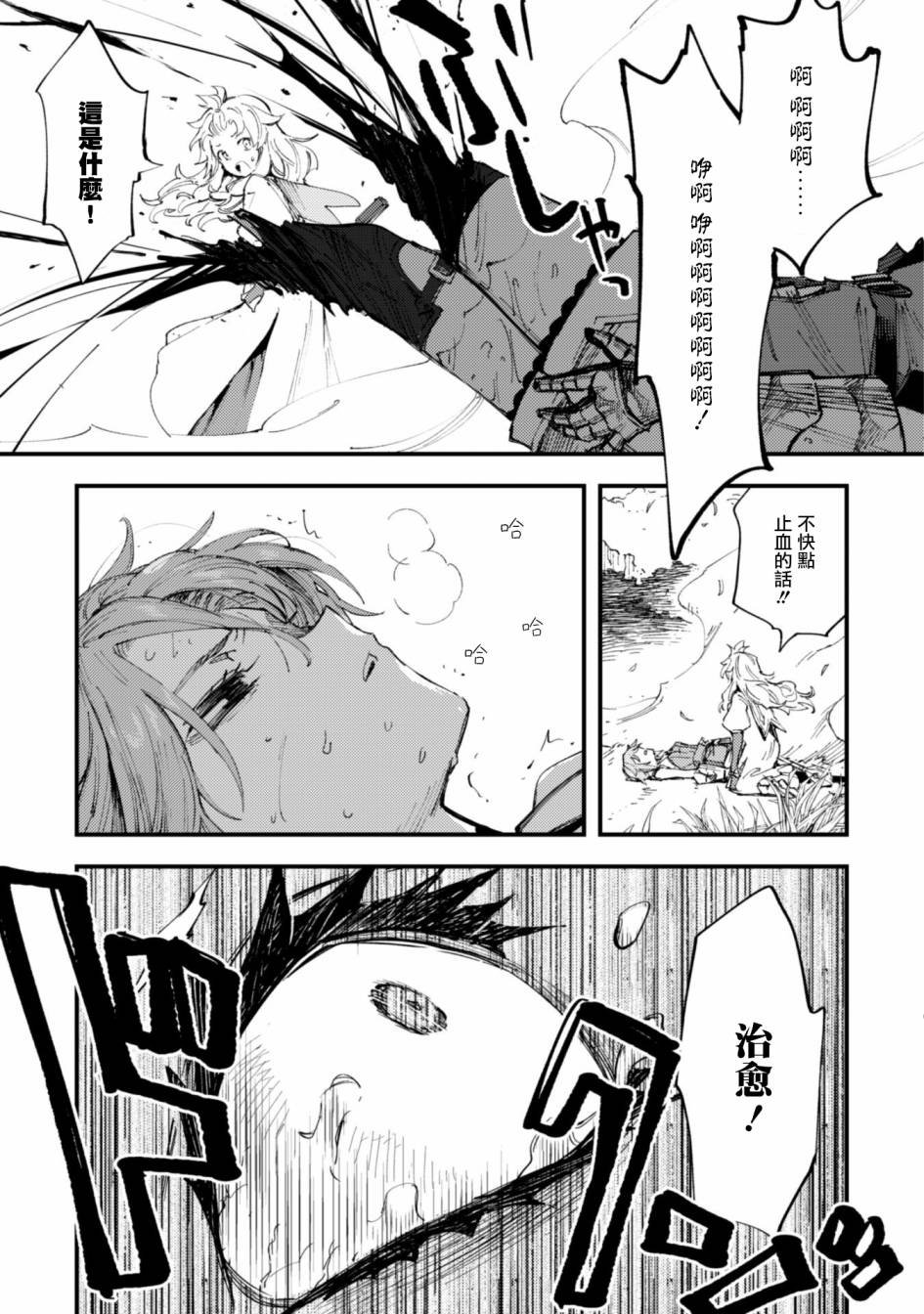 第7话 前篇 绝望的入口