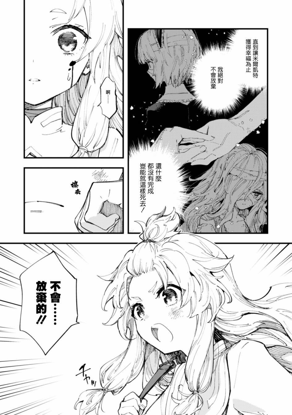 第7话 前篇 绝望的入口