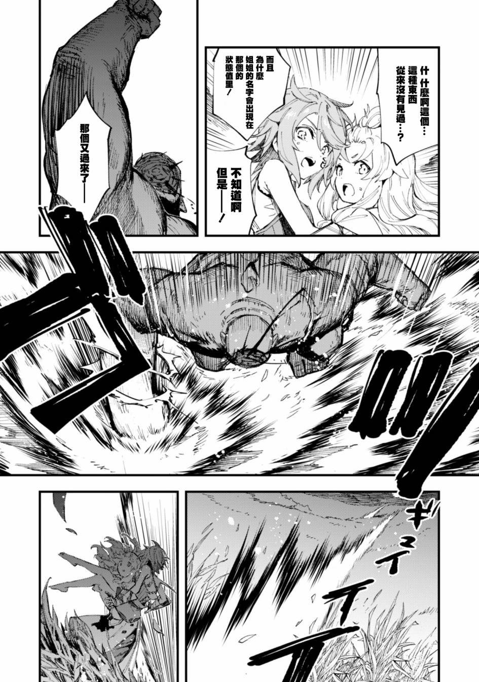 第7话 前篇 绝望的入口