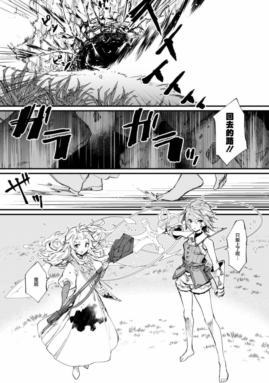 第7话 前篇 绝望的入口