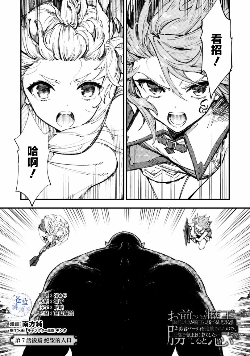 第7.9话 后篇 绝望的入口