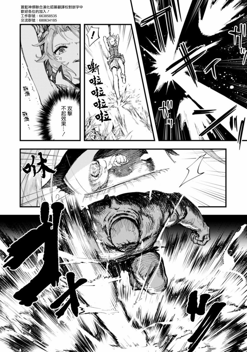 第7.9话 后篇 绝望的入口