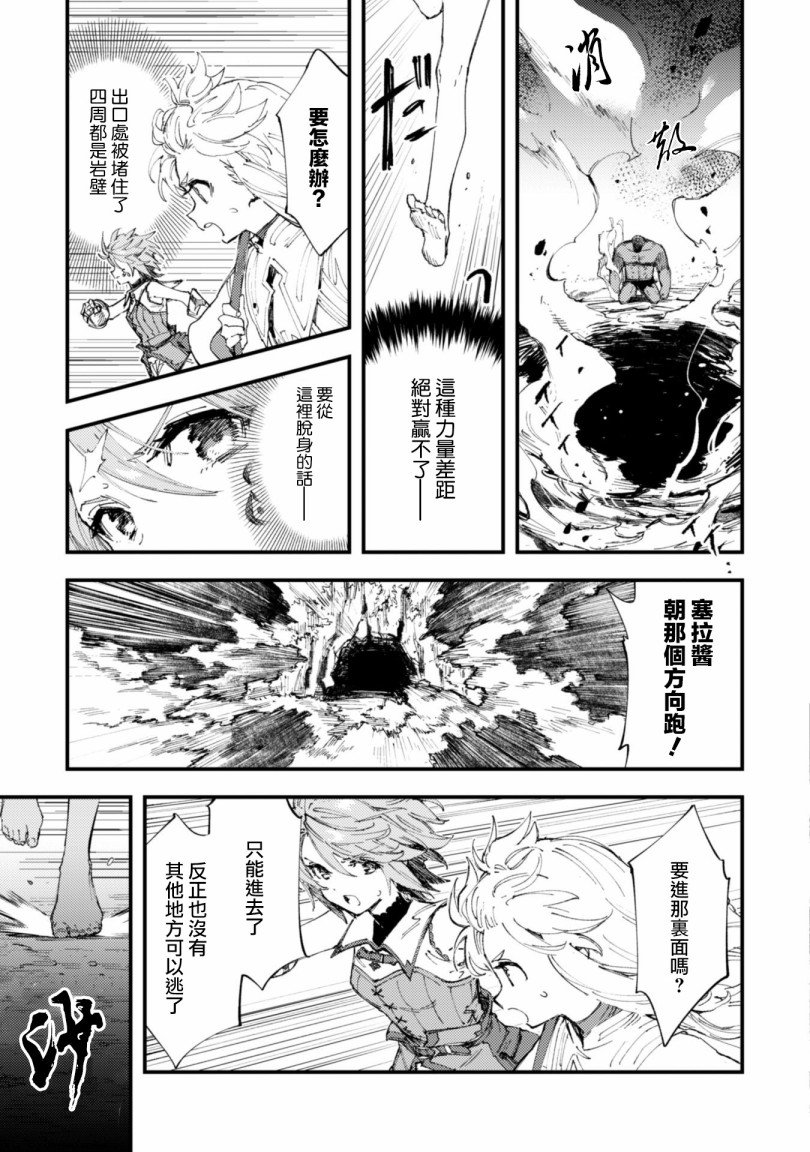 第7.9话 后篇 绝望的入口