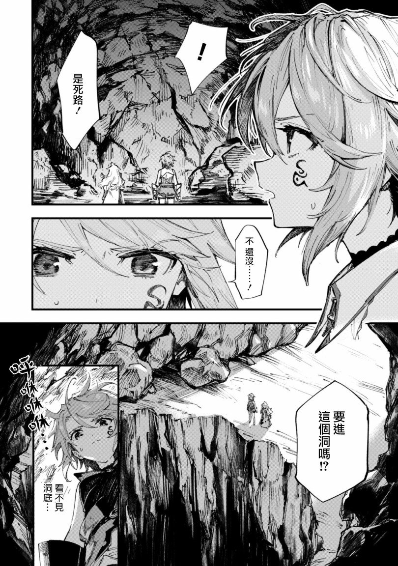 第7.9话 后篇 绝望的入口