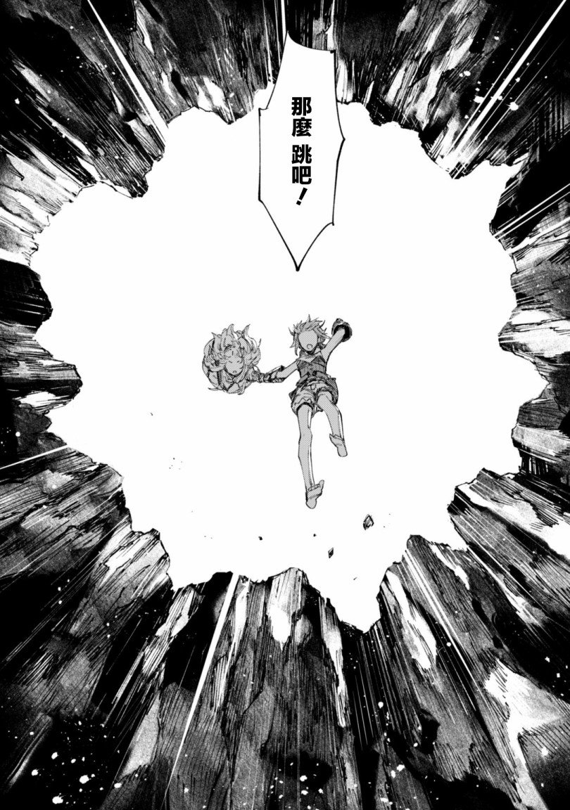 第7.9话 后篇 绝望的入口