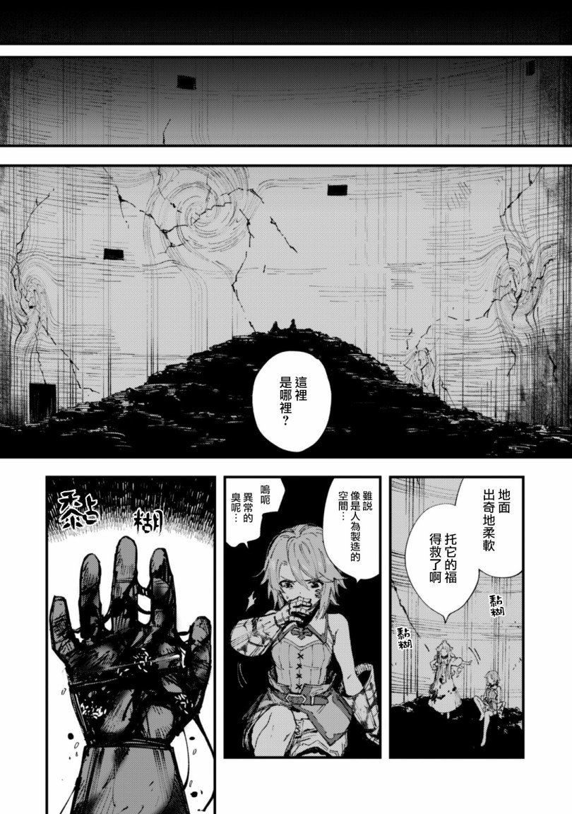 第7.9话 后篇 绝望的入口