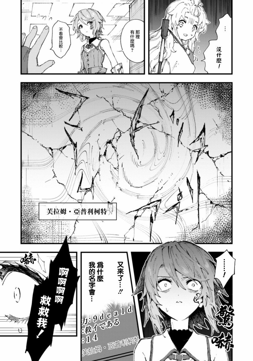 第7.9话 后篇 绝望的入口