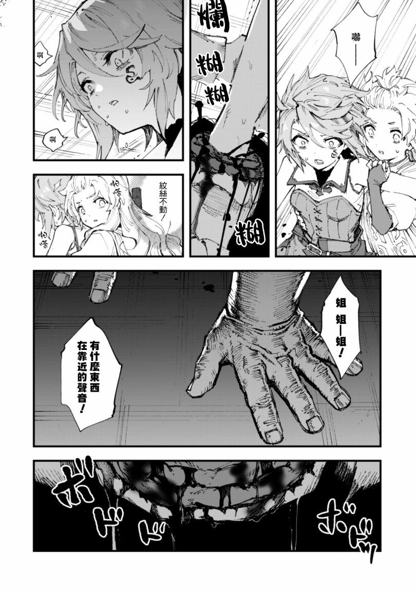 第7.9话 后篇 绝望的入口