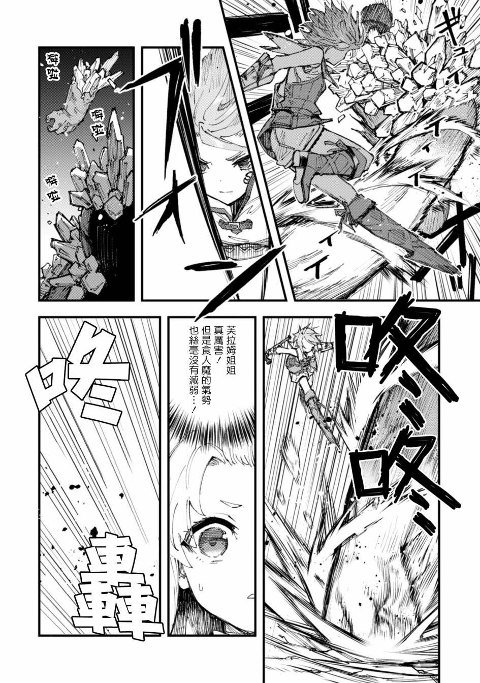 第8.9话 后篇 被诅咒的光明