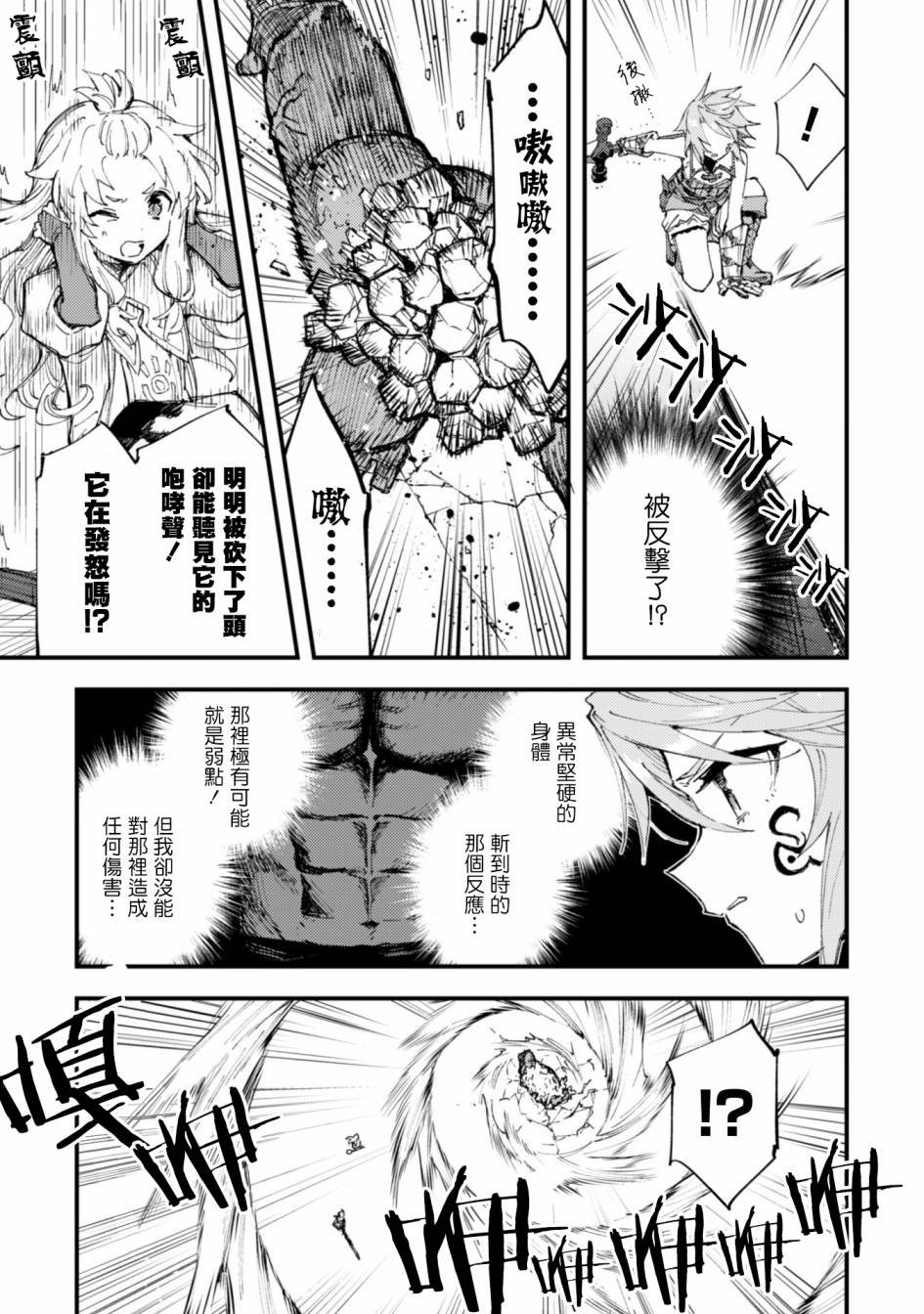 第8.9话 后篇 被诅咒的光明