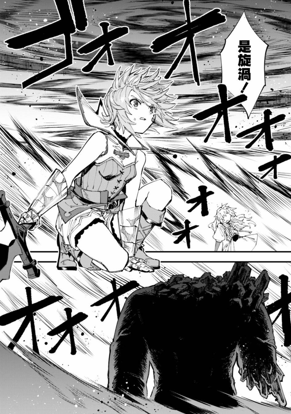 第8.9话 后篇 被诅咒的光明