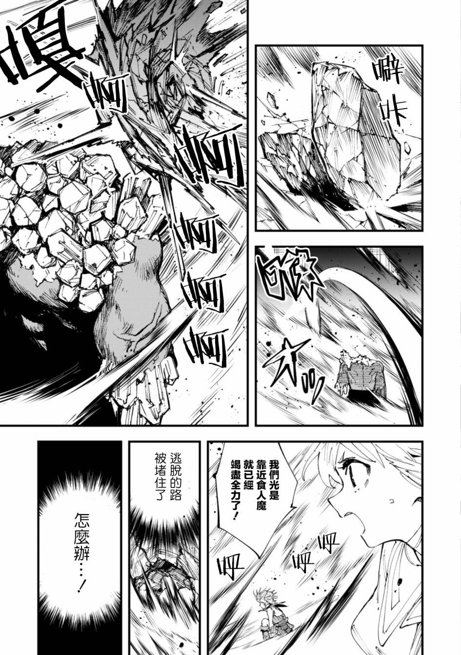 第8.9话 后篇 被诅咒的光明