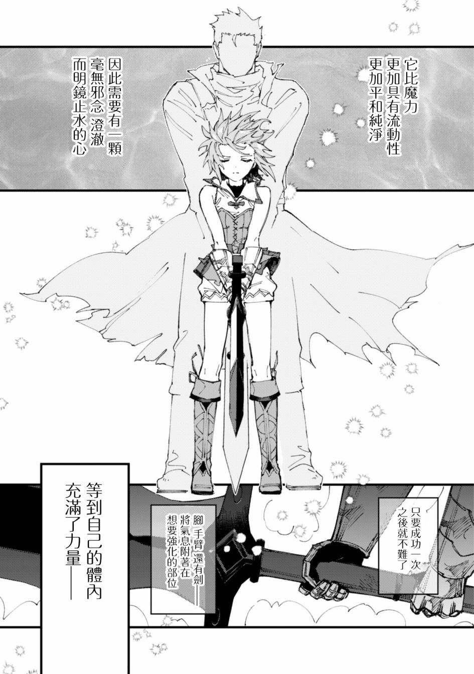 第8.9话 后篇 被诅咒的光明