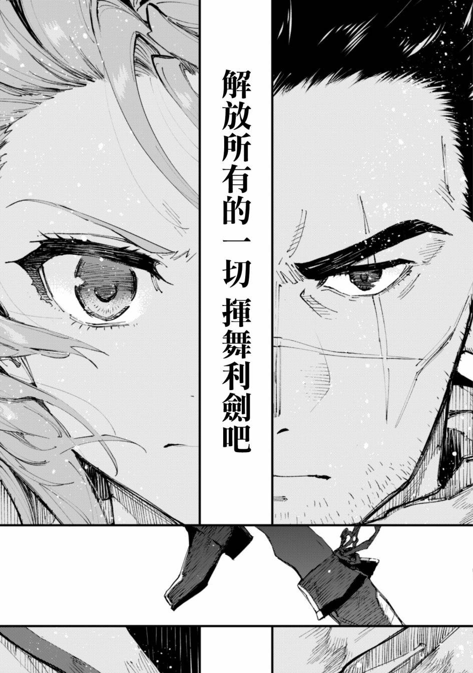 第8.9话 后篇 被诅咒的光明