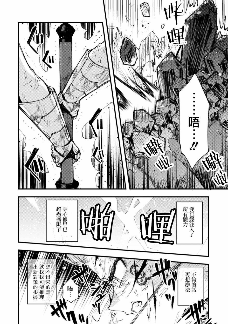 第8.9话 后篇 被诅咒的光明