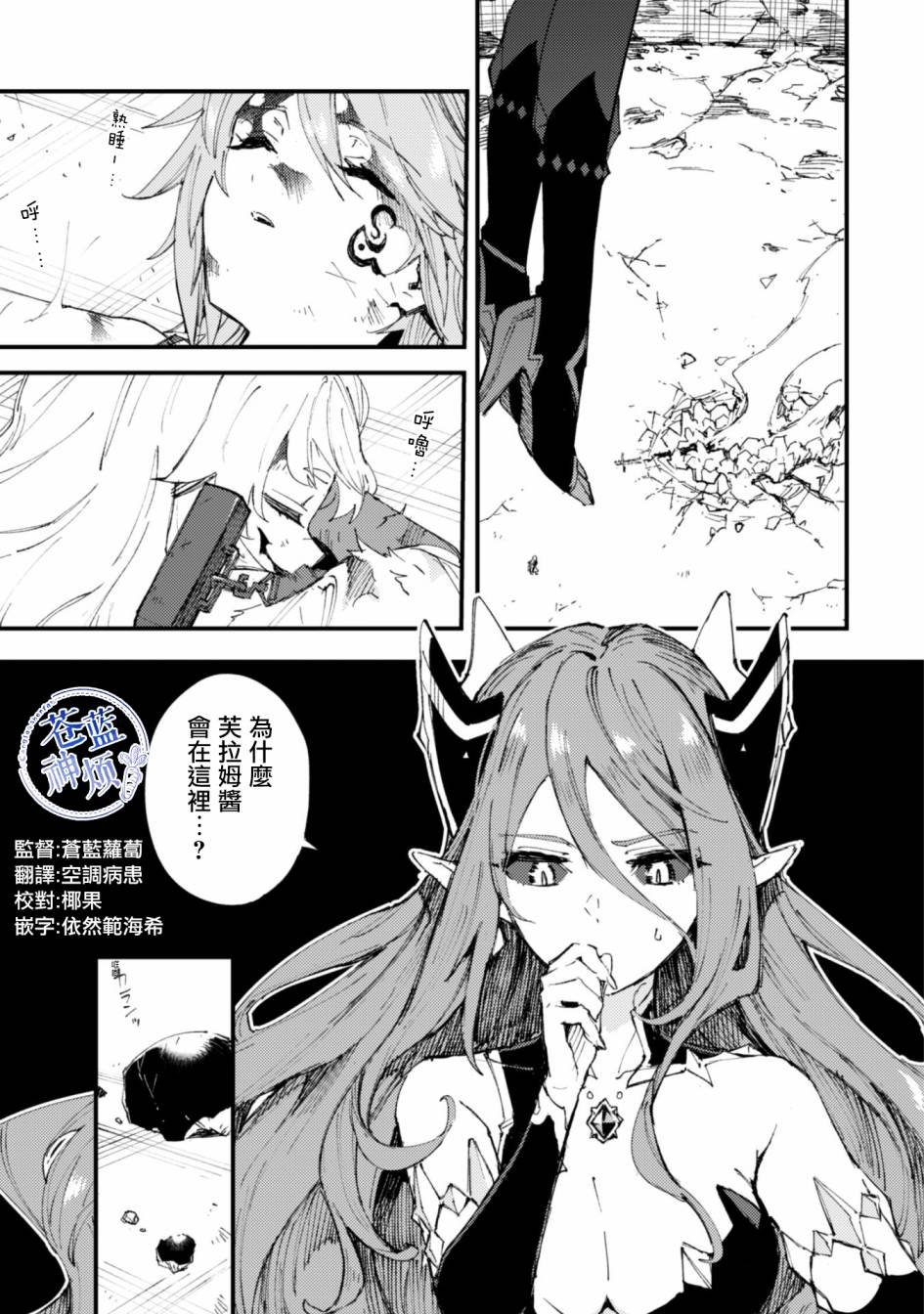 第8.9话 后篇 被诅咒的光明