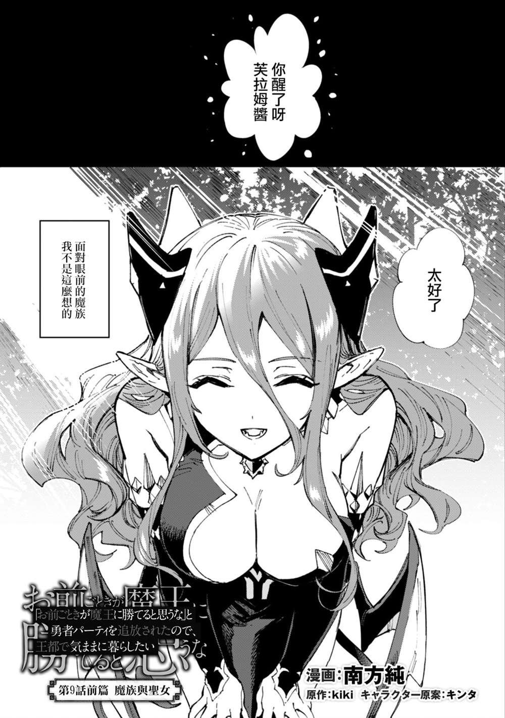 第9话