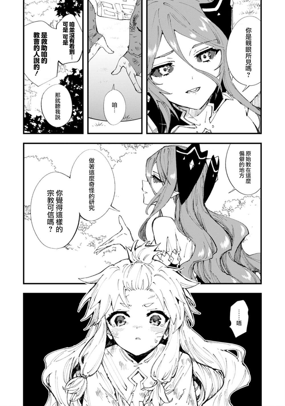 第9话