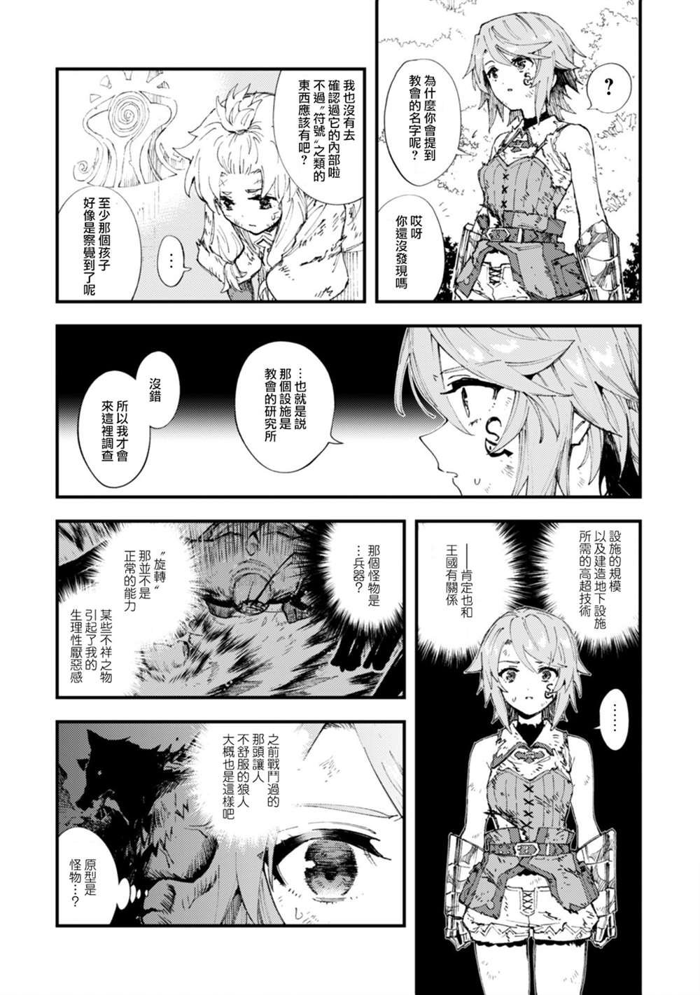 第9话