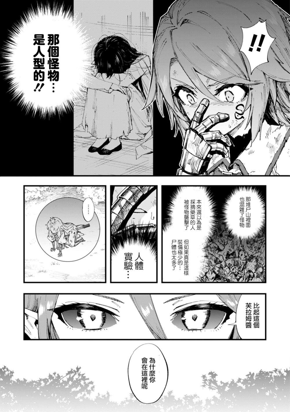第9话