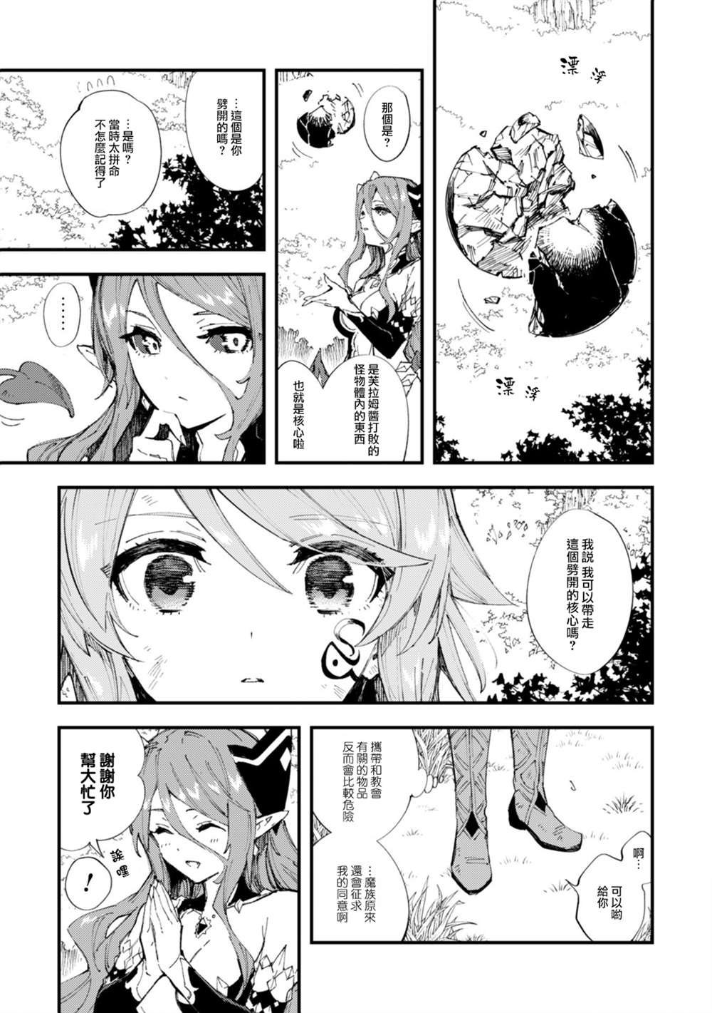 第9话