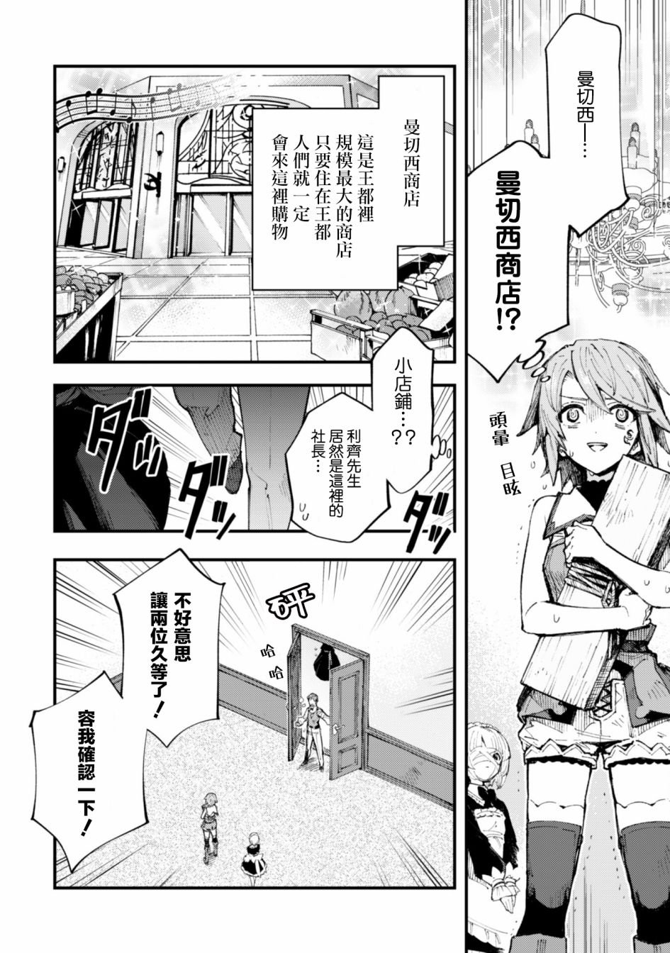 第10话 流水之魔女（前篇）