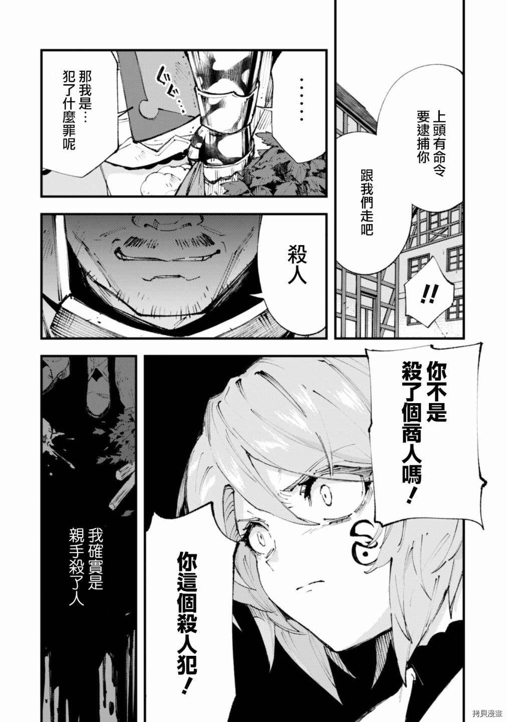 第11.2话