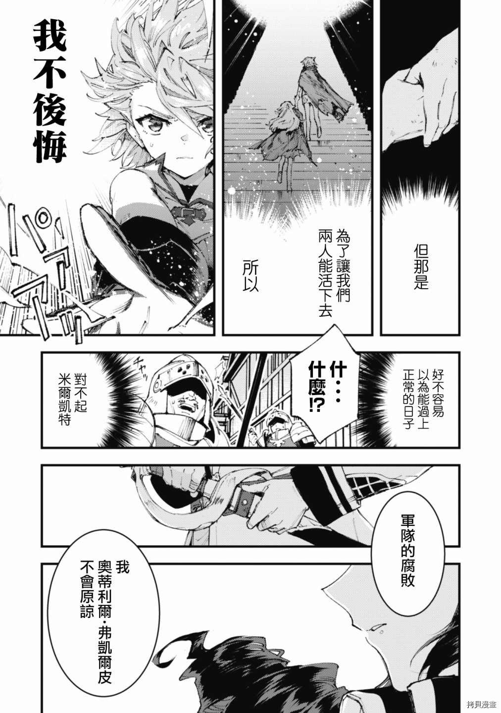 第11.2话