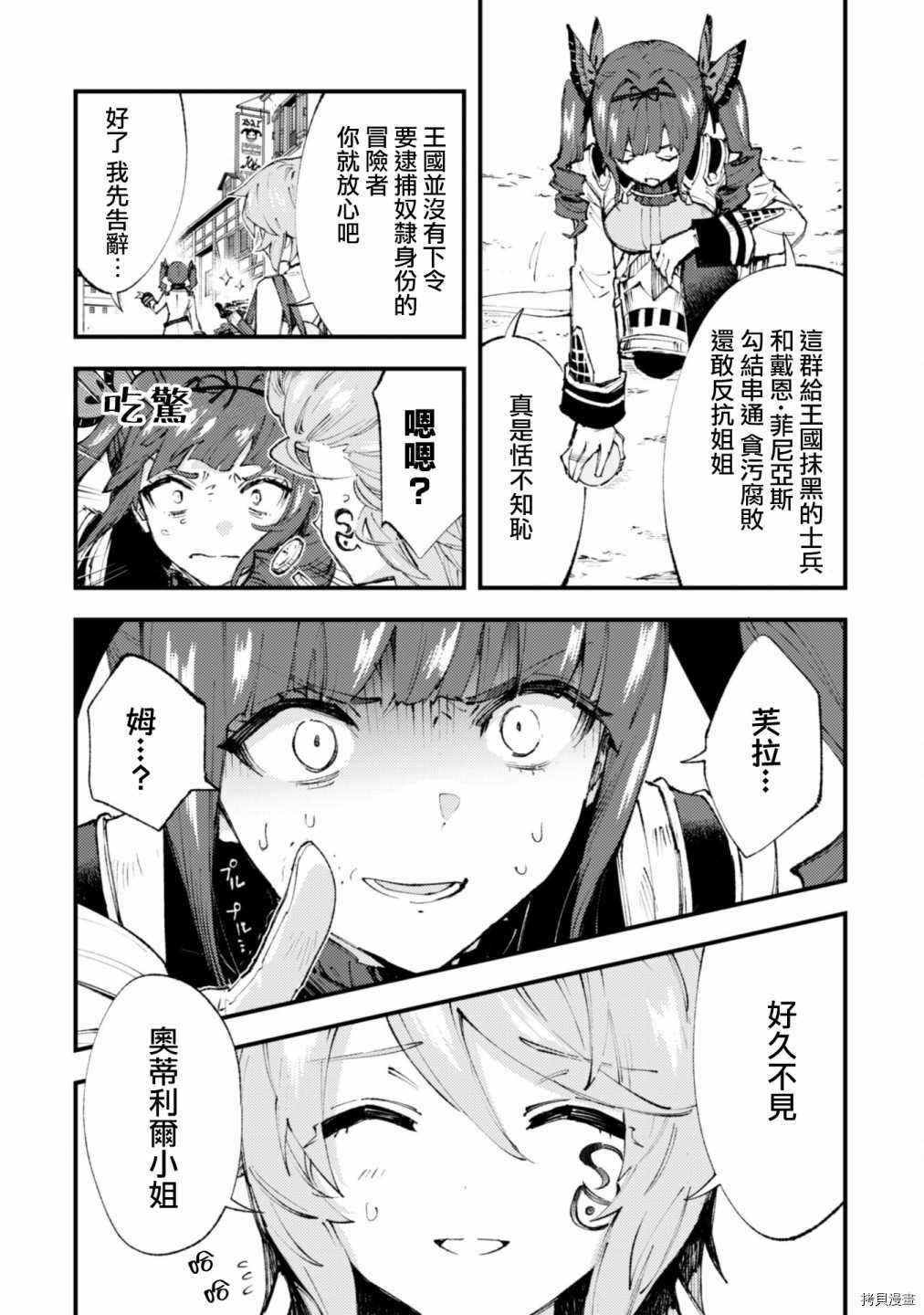 第11.2话
