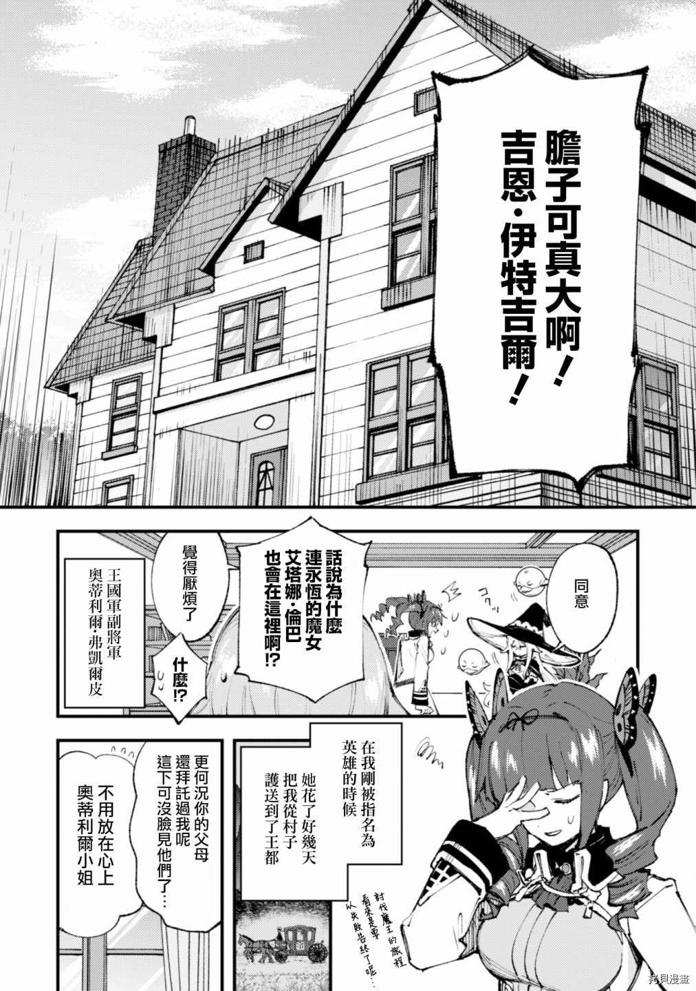 第11.2话