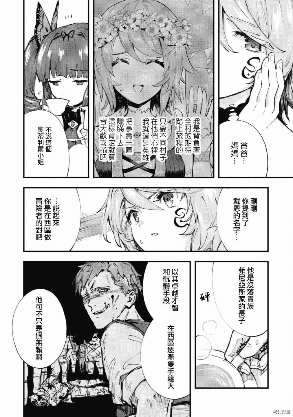 第11.2话
