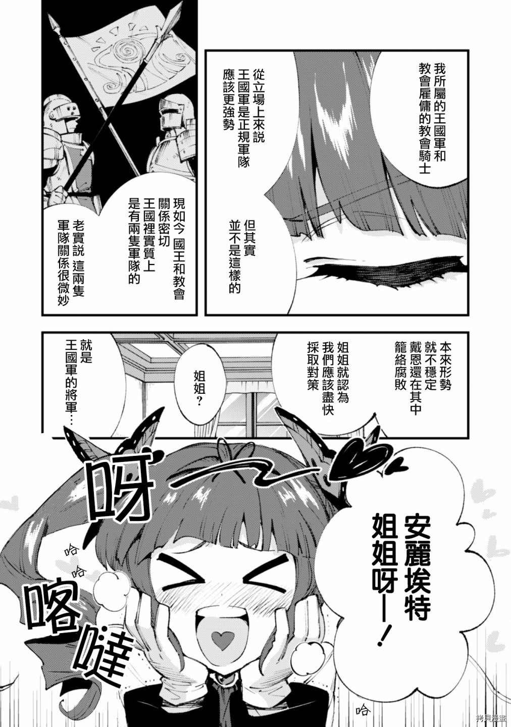 第11.2话