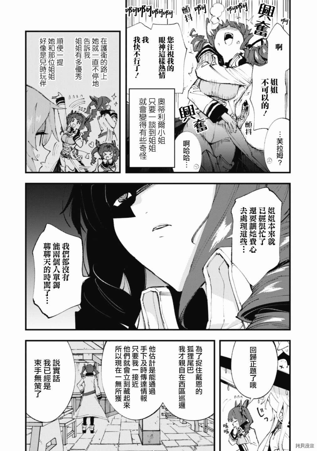 第11.2话