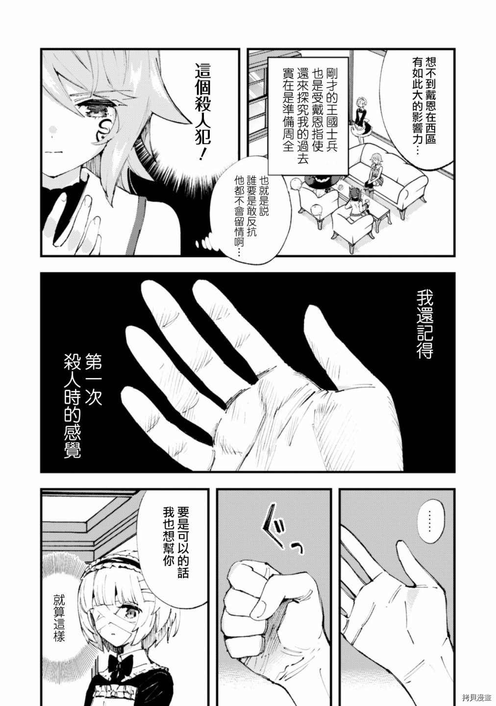 第11.2话