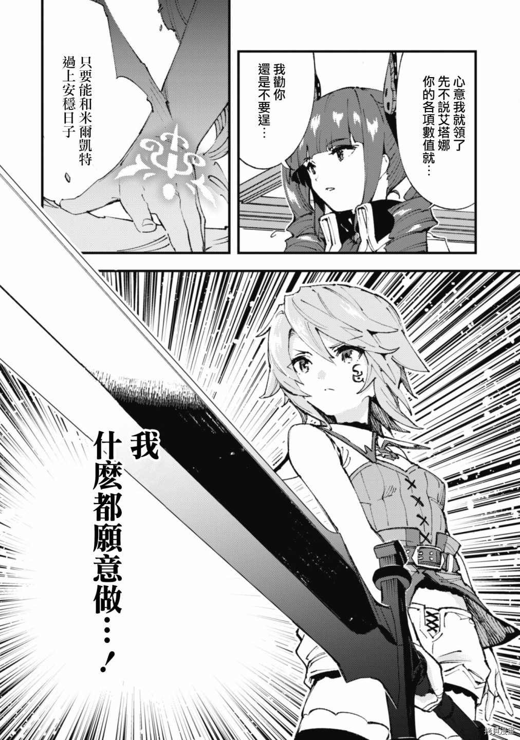 第11.2话