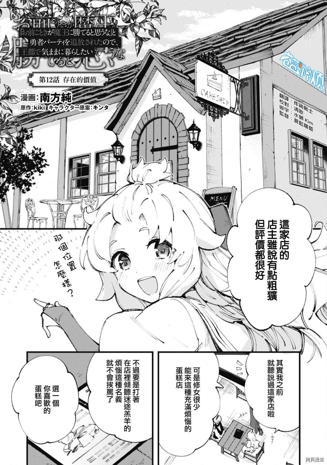 第12话