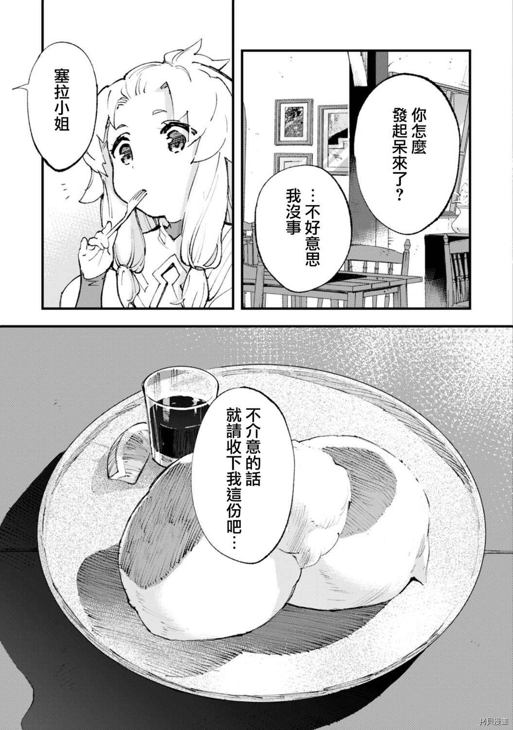 第12话
