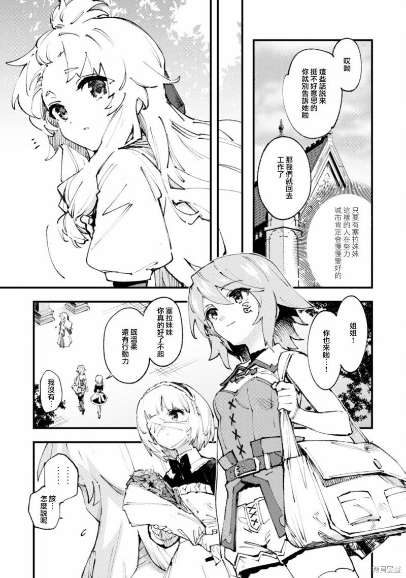 第16.1话