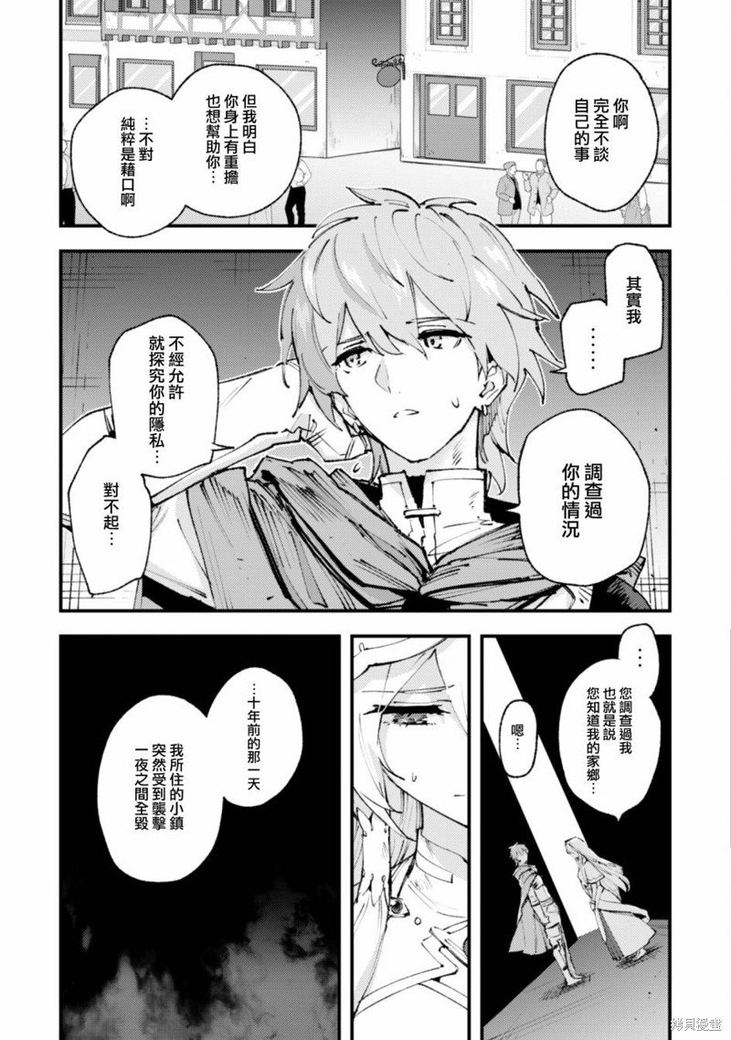 第16.2话