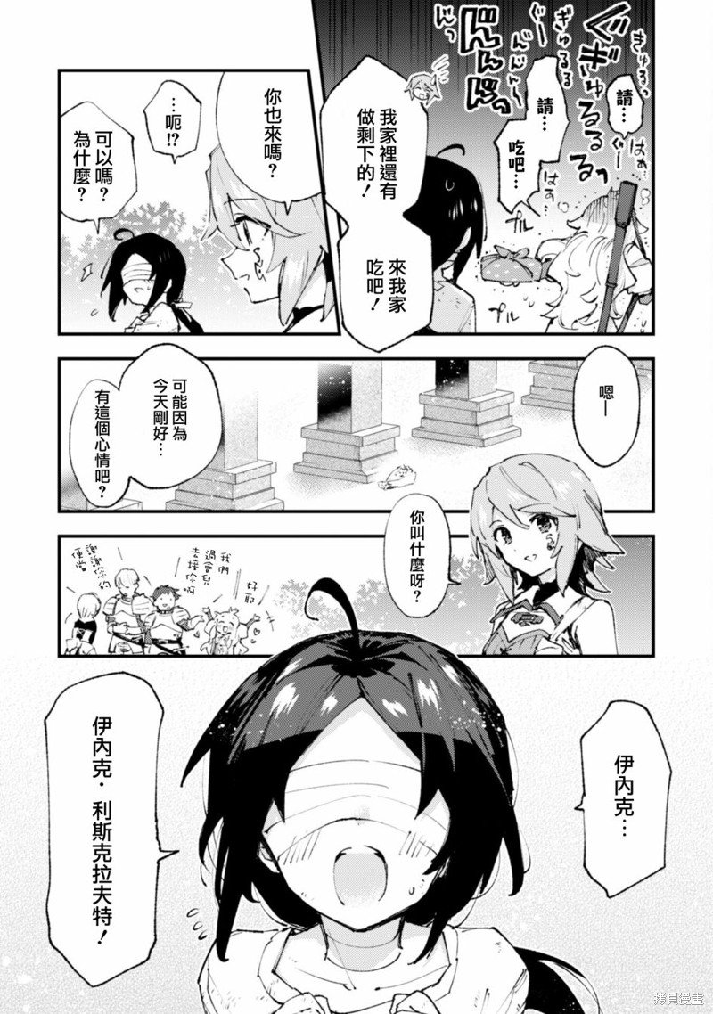 第16.3话