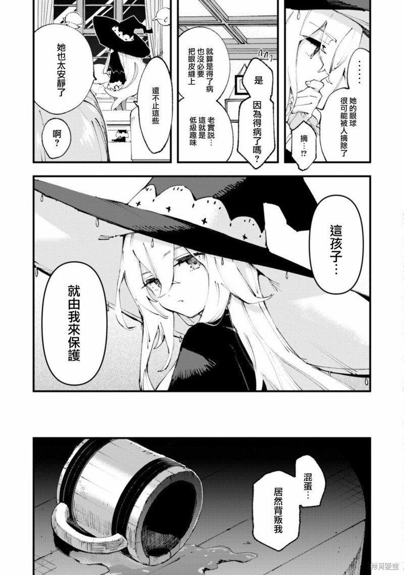第16.3话
