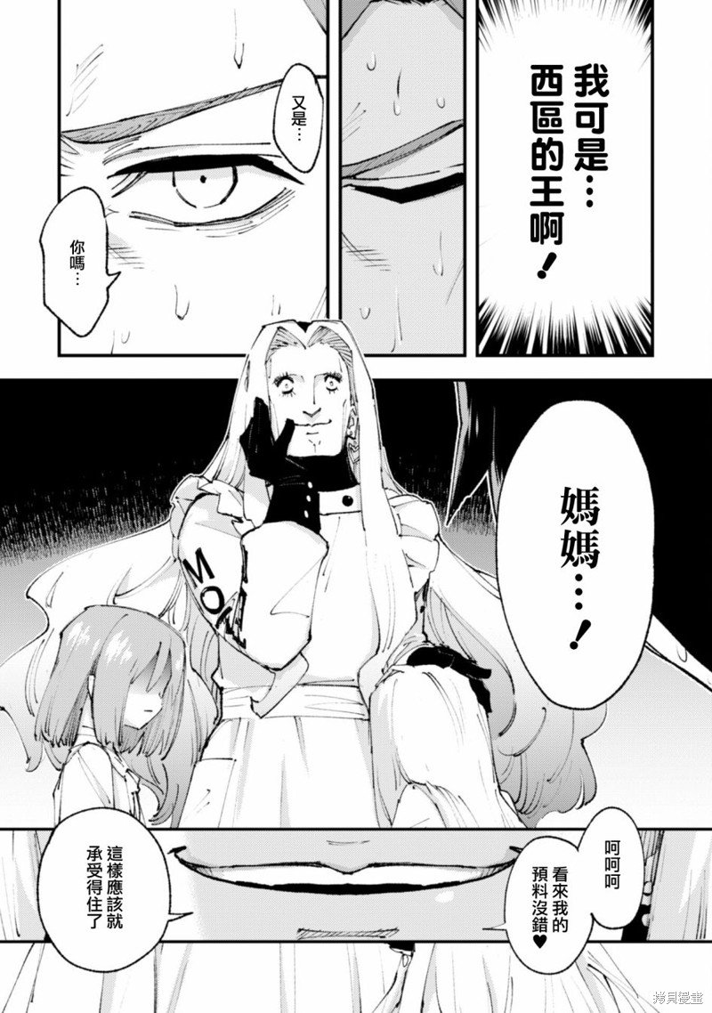第16.3话