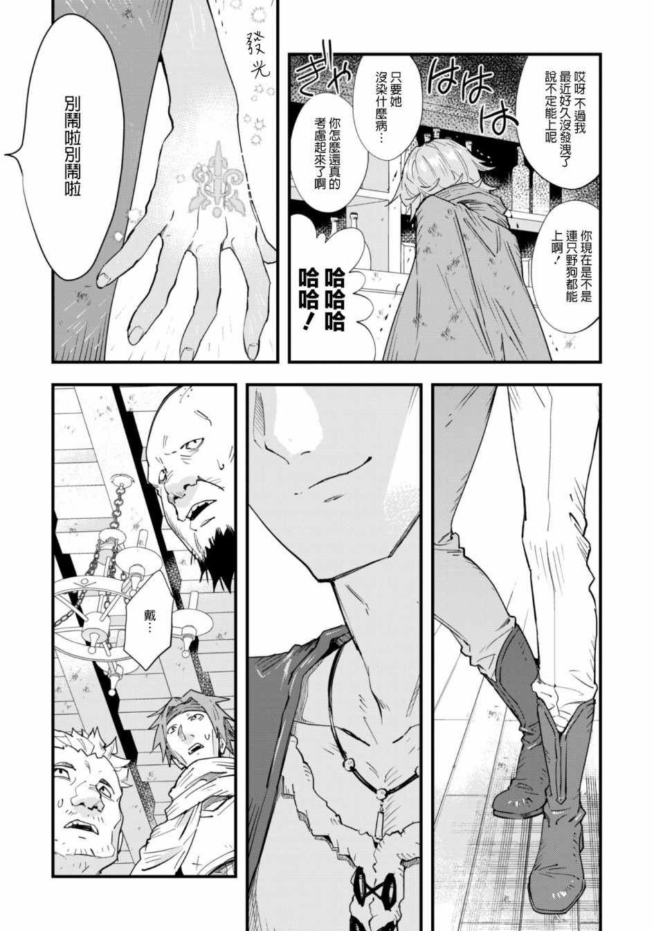 第2话