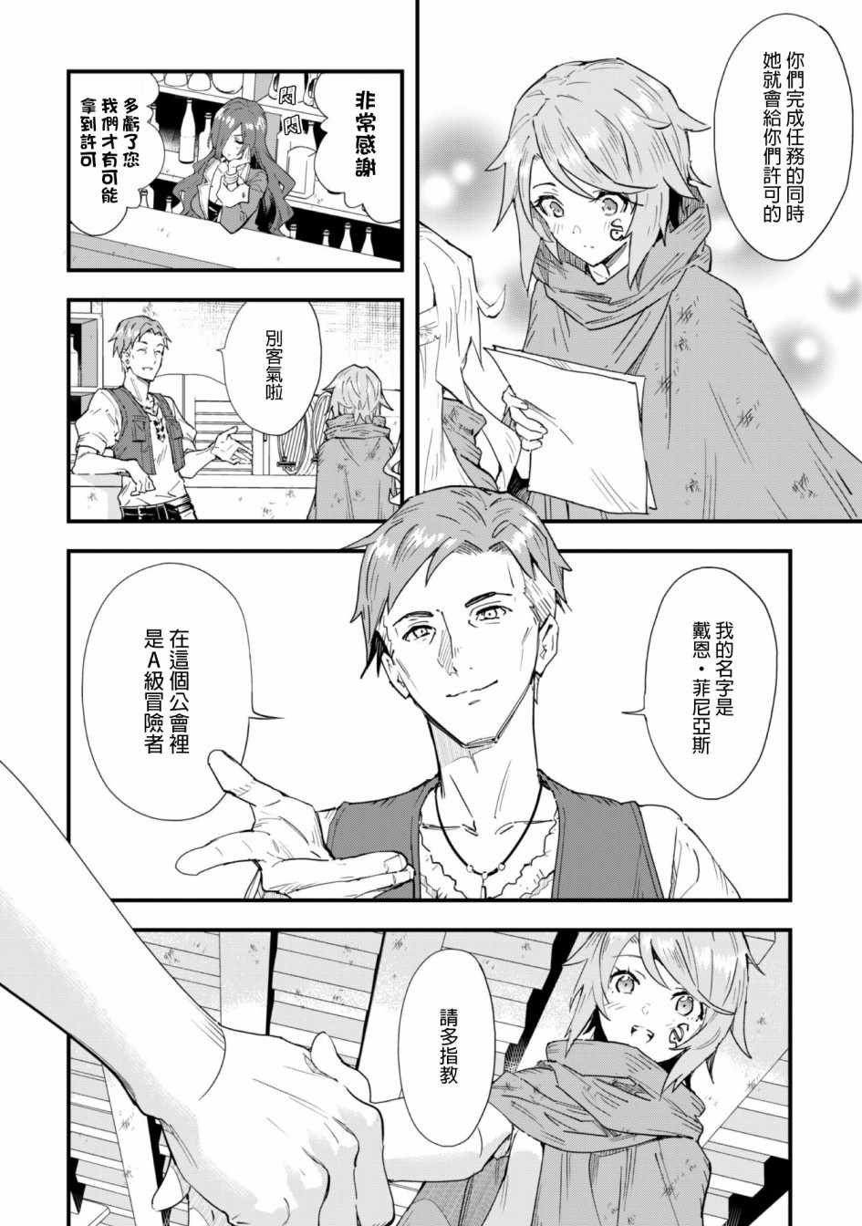 第2话