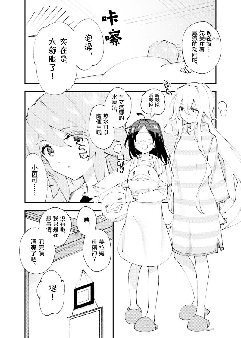 第19话 试看版