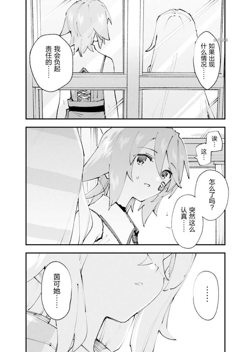 第19话 试看版