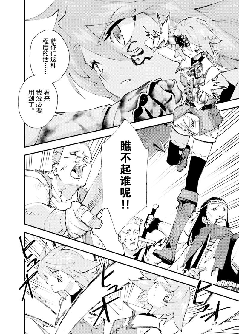 第19话 试看版