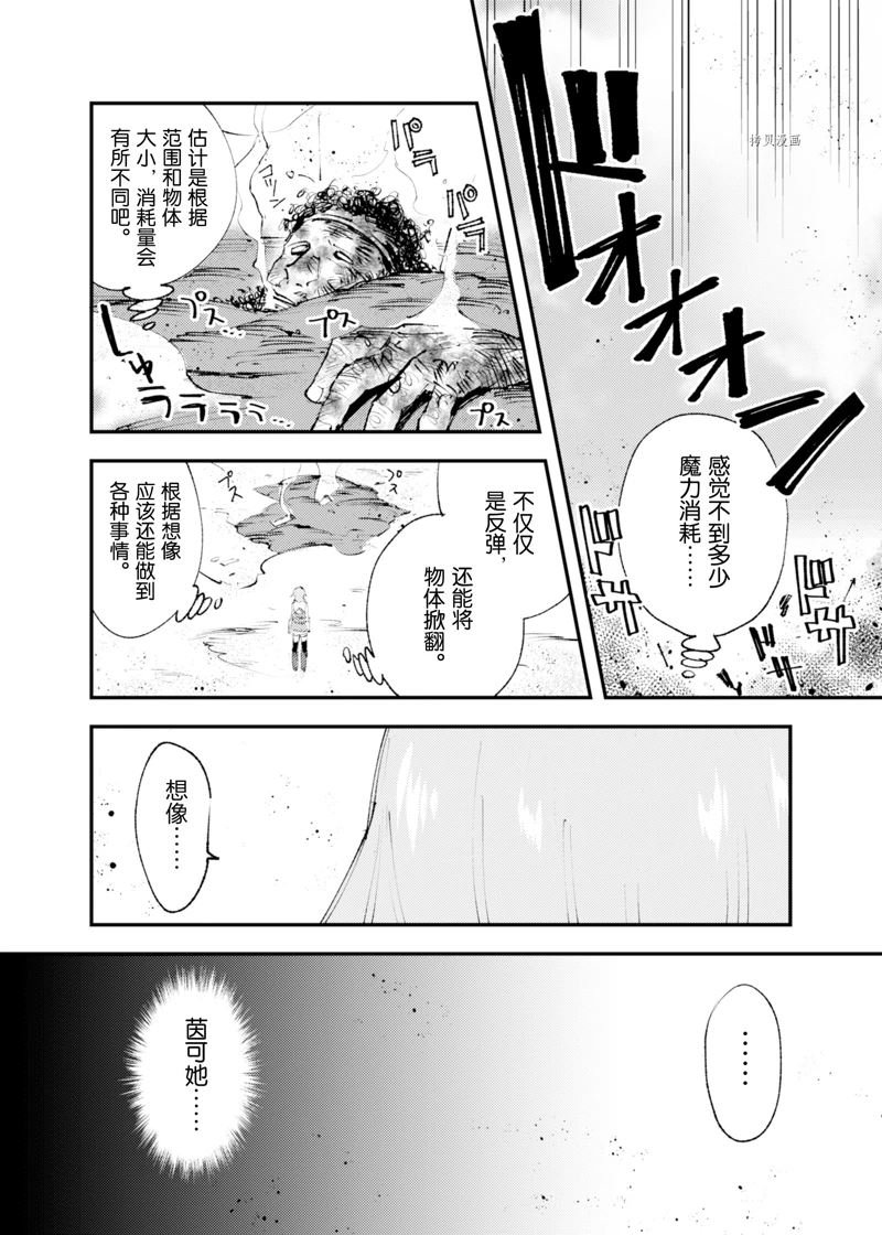 第19话 试看版