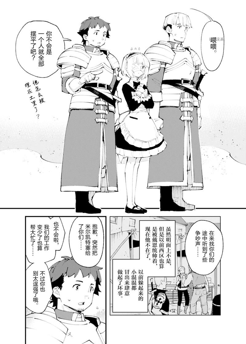 第19话 试看版