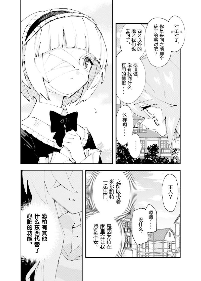 第19话 试看版